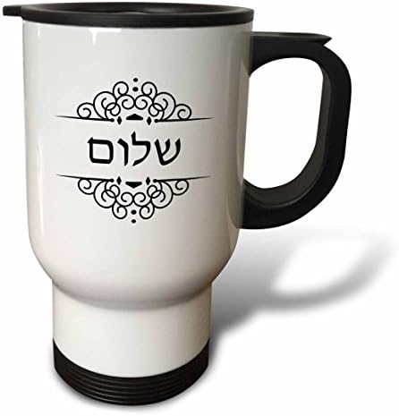 3Drose Shalom hebrej riječ za mir ili zdravo dobra želja ivrit crno -bijeli nehrđajući čelik Putnička šalica, 14 oz, višebojna