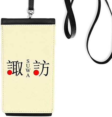SUWA Japaness Naziv grada Crveno sunce zastava Telefonska torbica za novčanik Viseti mobilna vreća Crni džep